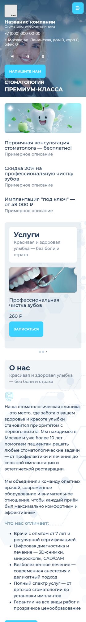 Мобильная версия дизайна № 102544