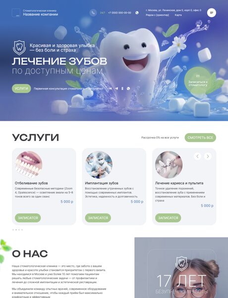 Дизайн № 102561