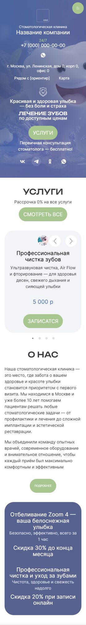 Мобильная версия дизайна № 102561