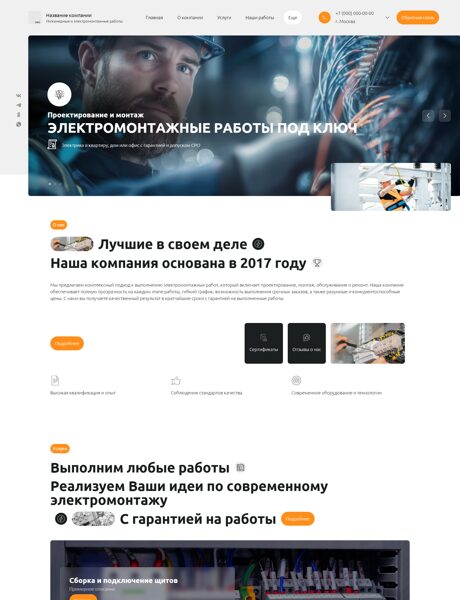 Дизайн № 102572