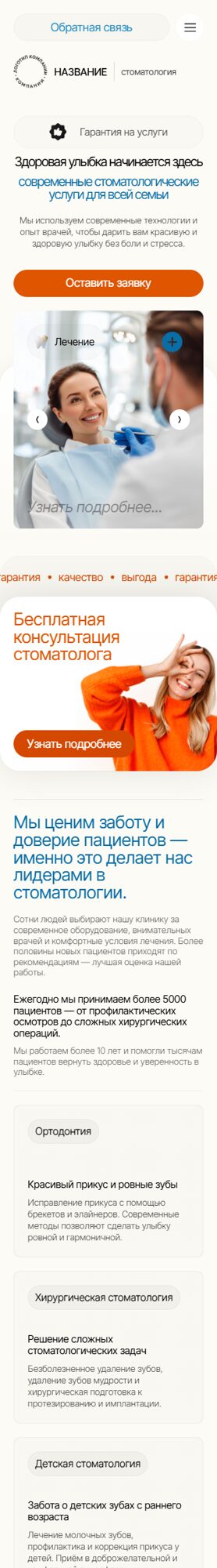 Мобильная версия дизайна № 102557