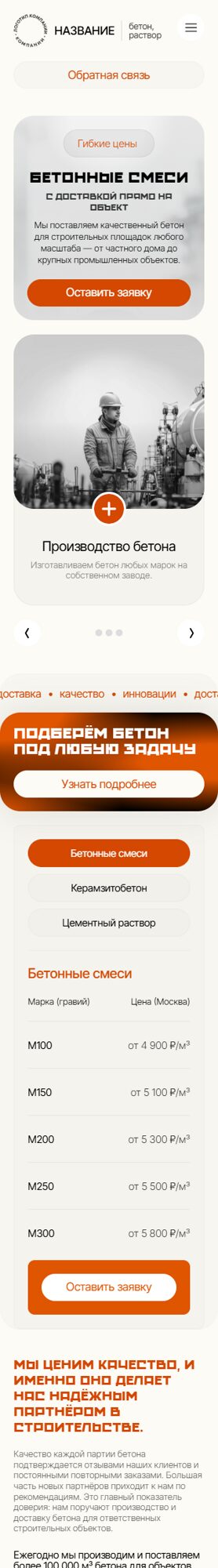 Мобильная версия дизайна № 102575