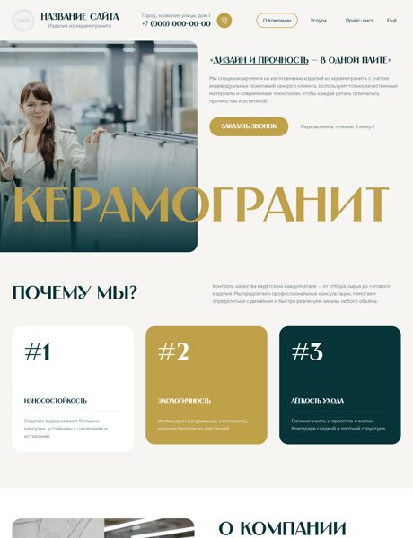 Дизайн № 102604