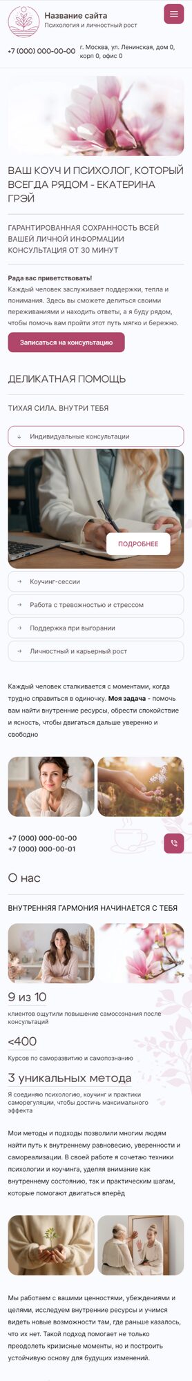 Мобильная версия дизайна № 102599