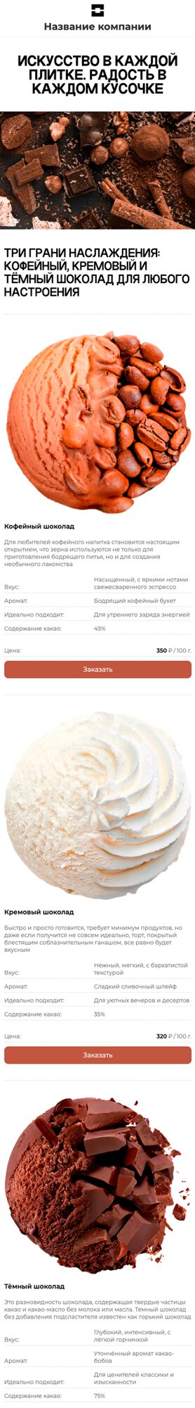 Мобильная версия дизайна № 102589