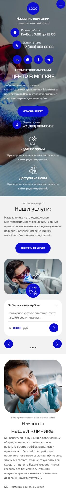 Мобильная версия дизайна № 102653