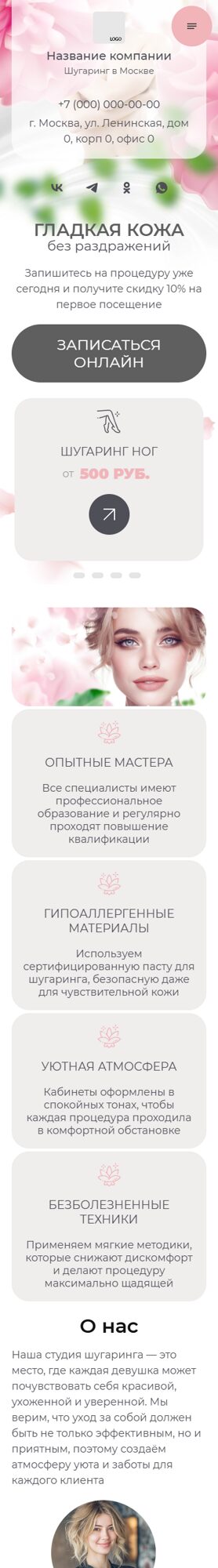 Мобильная версия дизайна № 64935