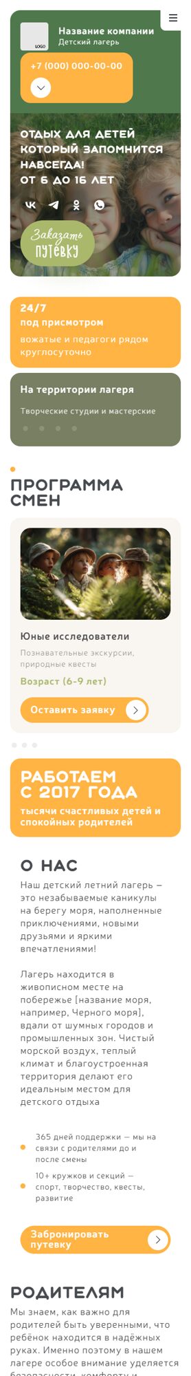 Мобильная версия дизайна № 65220