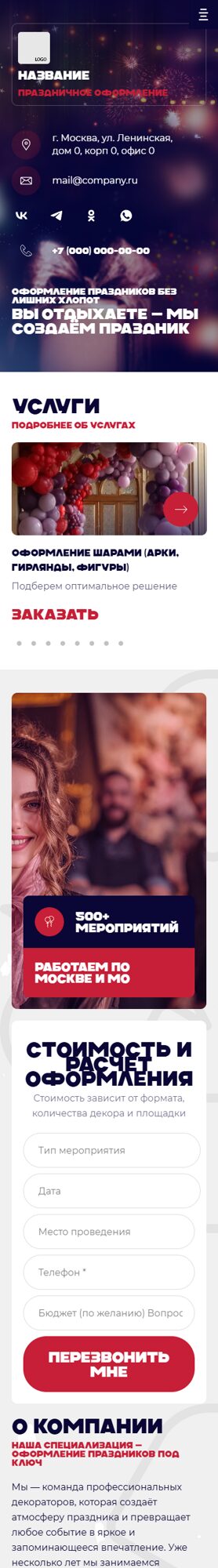 Мобильная версия дизайна № 65555