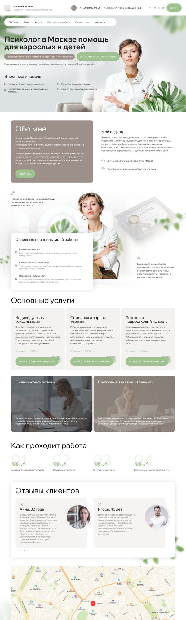 Дизайн № 65803