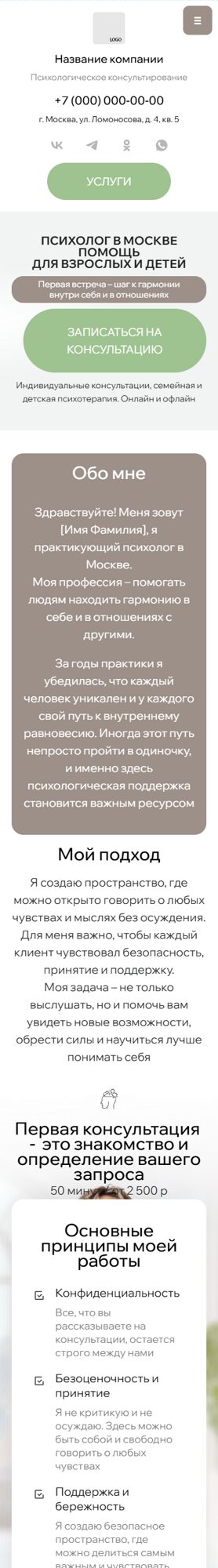 Мобильная версия дизайна № 65803