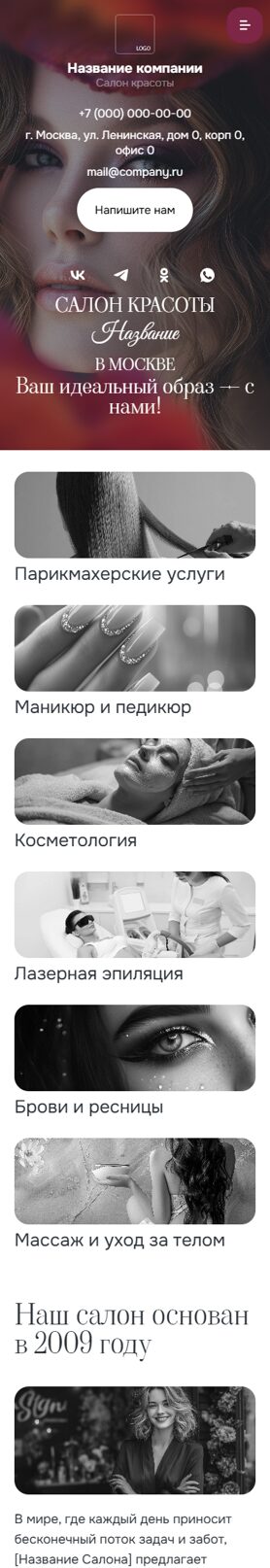 Мобильная версия дизайна № 67856