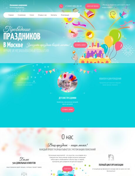 Дизайн № 68380