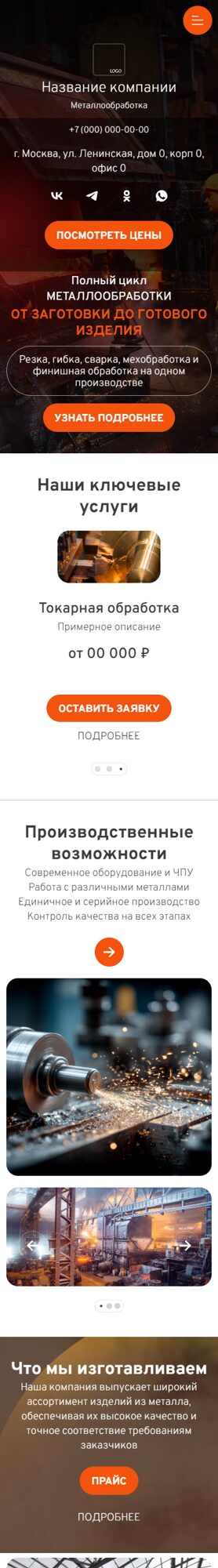 Мобильная версия дизайна № 77784