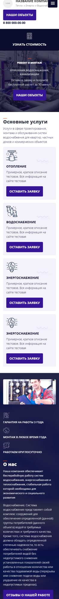 Мобильная версия дизайна № 83577