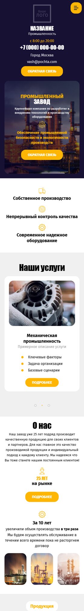 Мобильная версия дизайна № 90949