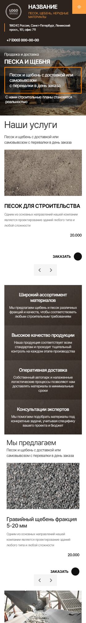 Мобильная версия дизайна № 98076