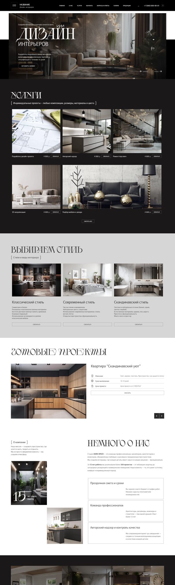 Дизайн № 102693