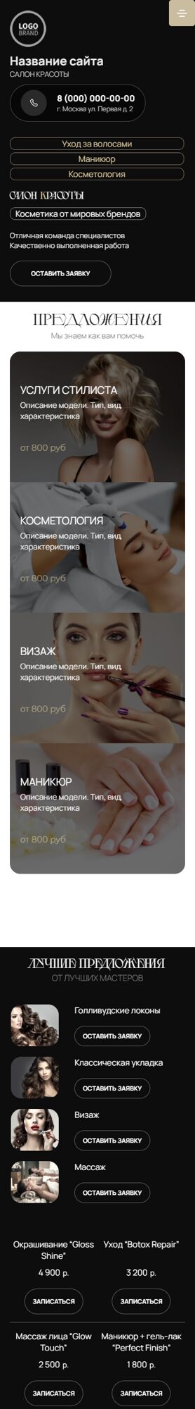 Мобильная версия дизайна № 102677