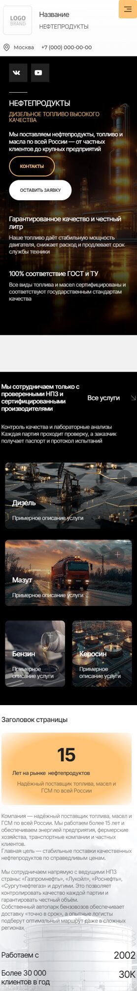 Мобильная версия дизайна № 102840