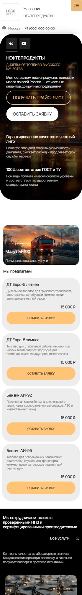 Мобильная версия дизайна № 102840