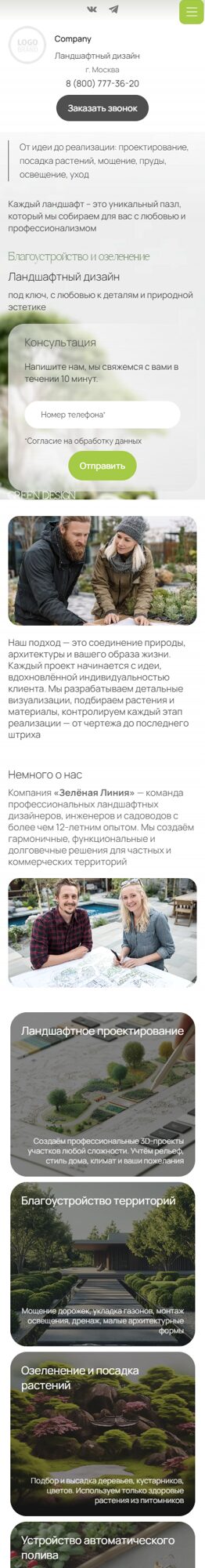 Мобильная версия дизайна № 102875