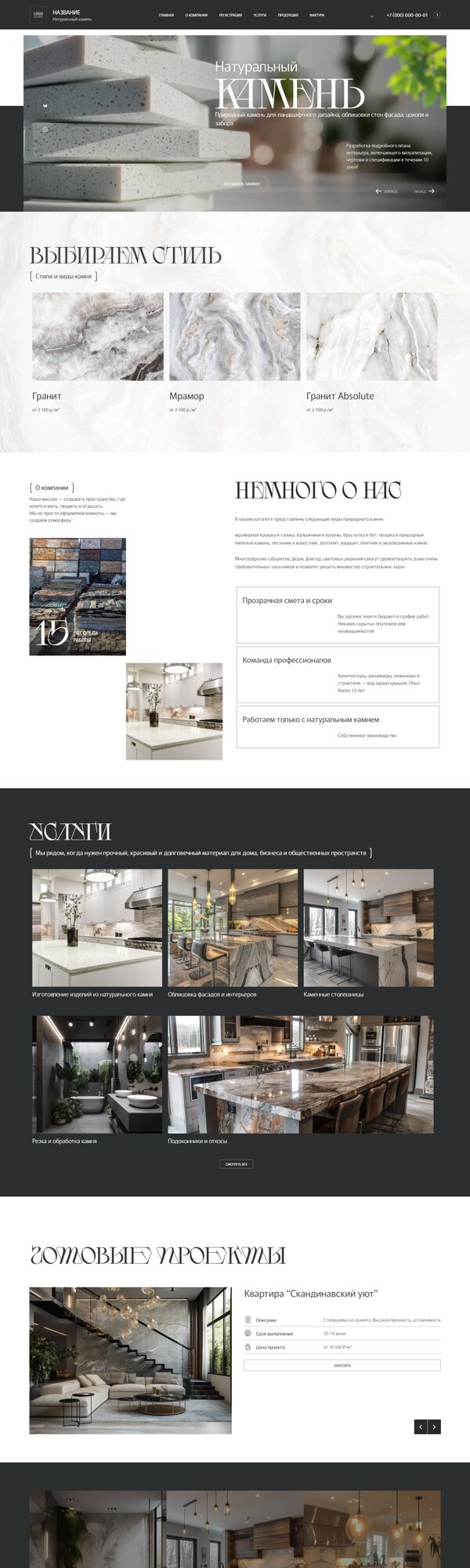 Дизайн № 103606