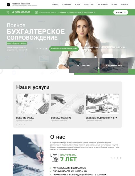 Дизайн № 100073