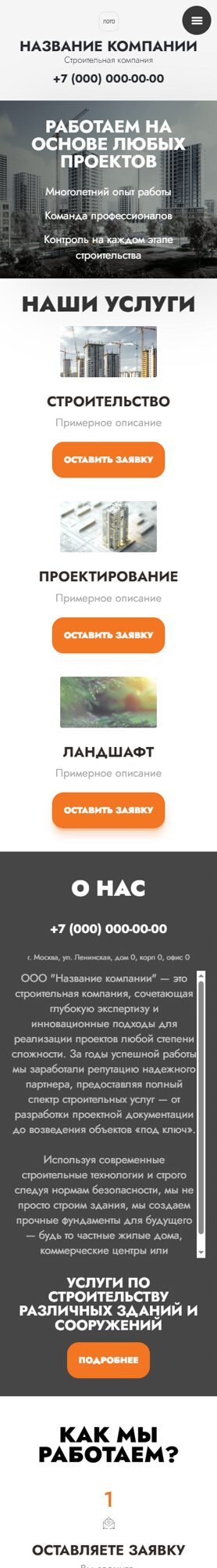 Мобильная версия дизайна № 100164