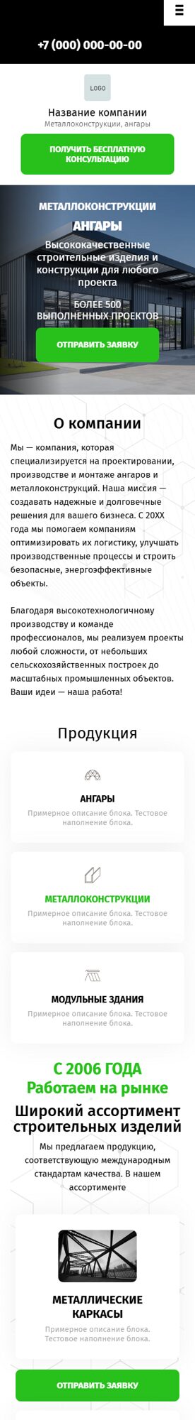 Мобильная версия дизайна № 100503