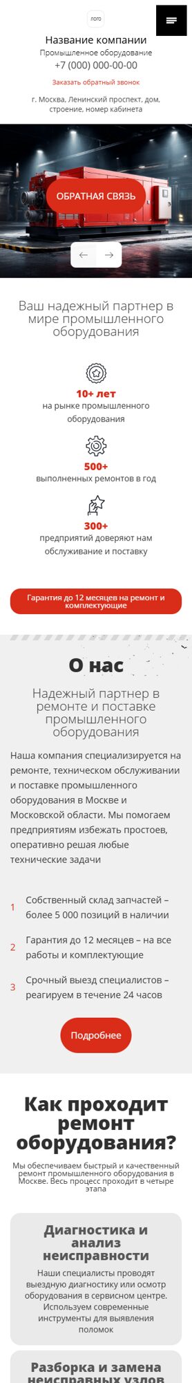 Мобильная версия дизайна № 100532