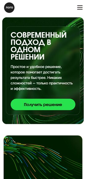 Готовый Лендинг № 8050396 - Универсальный дизайн (Мобильная версия)