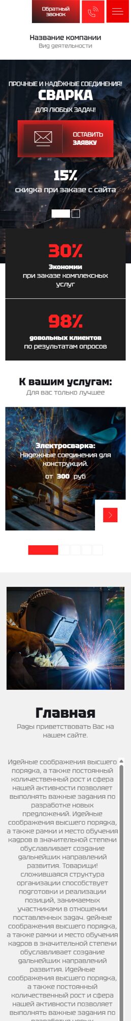 Мобильная версия дизайна № 102656