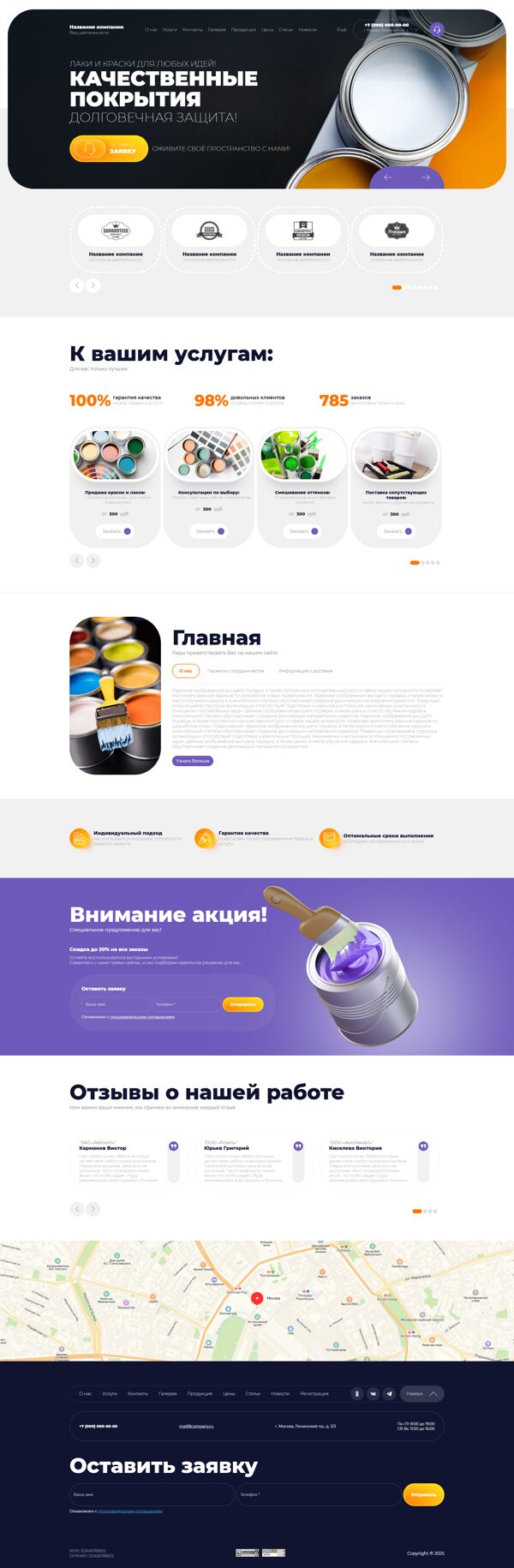 Дизайн № 102669