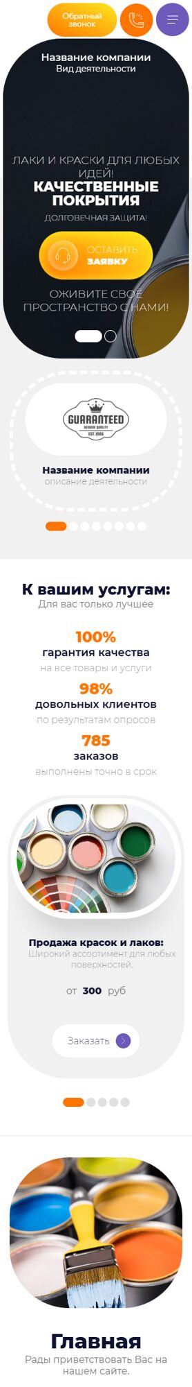 Мобильная версия дизайна № 102669