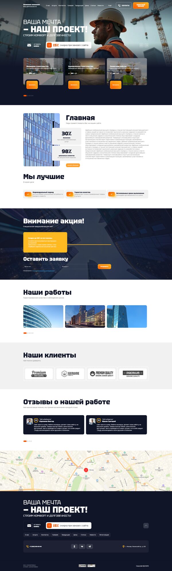Дизайн № 102673