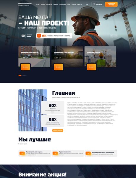 Дизайн № 102673