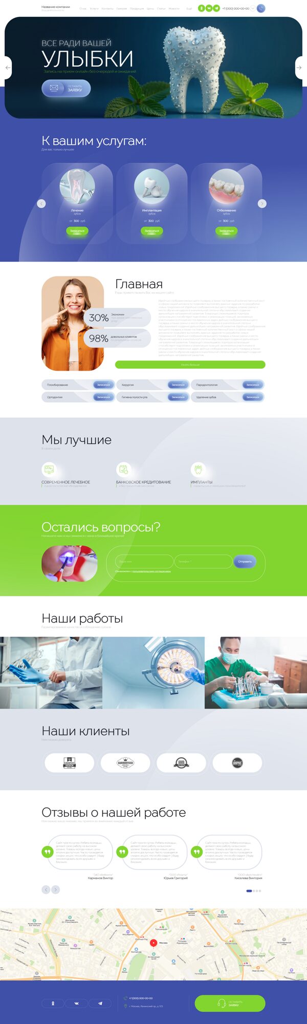 Дизайн № 102688