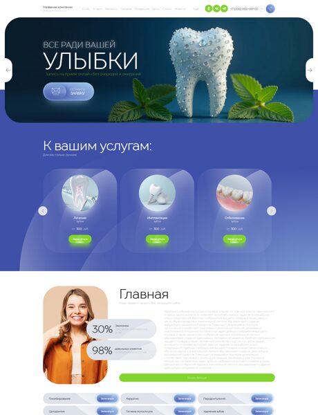 Дизайн № 102688