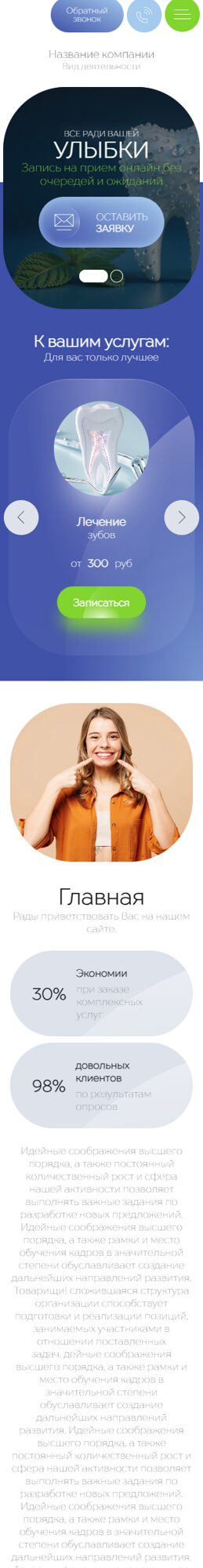 Мобильная версия дизайна № 102688