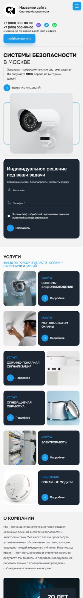 Мобильная версия дизайна № 102948