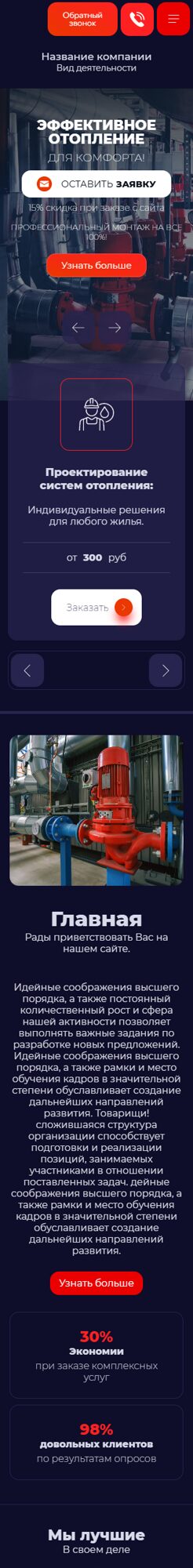 Мобильная версия дизайна № 102709