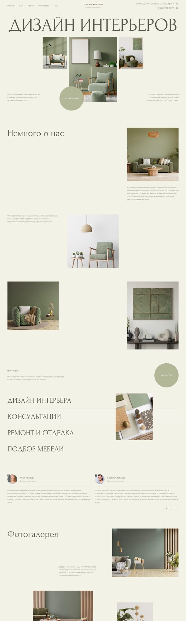 Дизайн № 102650