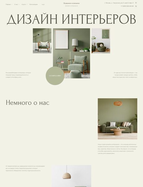 Дизайн № 102650