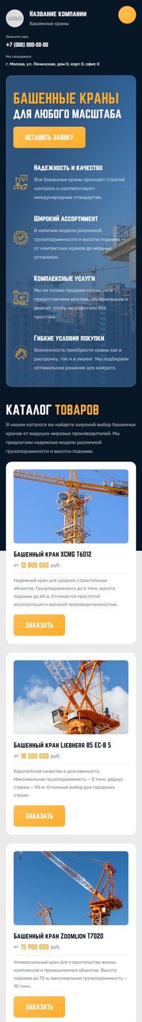 Мобильная версия дизайна № 103040