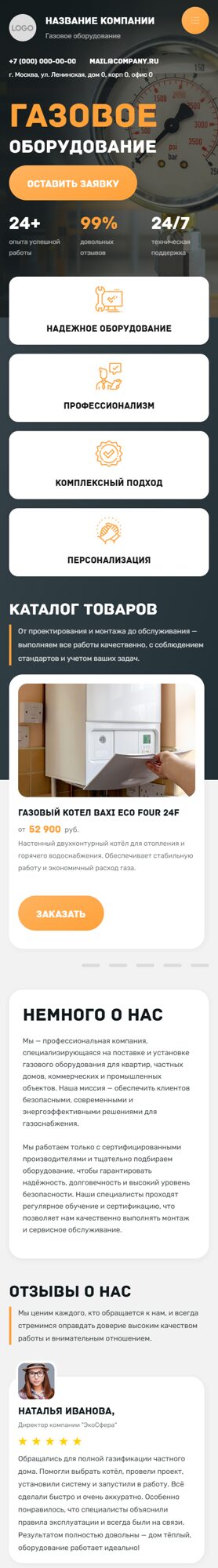 Мобильная версия дизайна № 103054