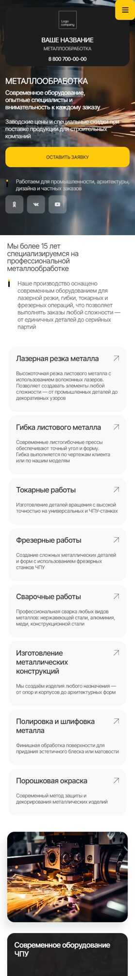 Мобильная версия дизайна № 102686