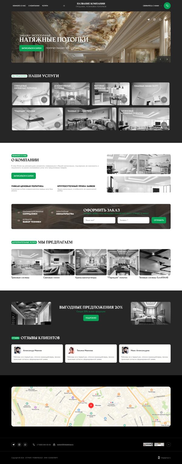 Дизайн № 102712