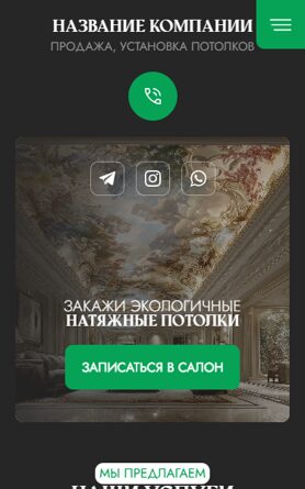 Мобильная версия дизайна № 102712