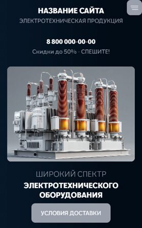 Мобильная версия дизайна № 102727